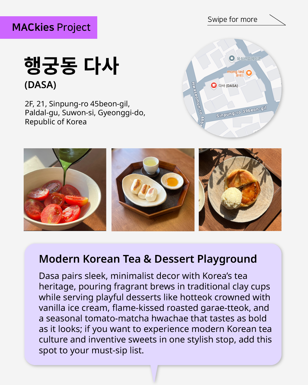 행궁동 다사 (DASA)